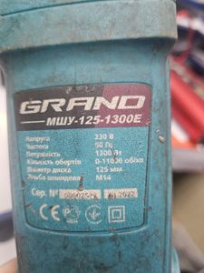 Б/в Кутова шліфмашина Grand мшу-125-1300е 01-200820495