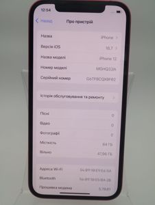 Б/в Мобільний телефон Apple iphone 12 64gb 01-200789393