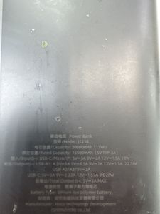 Б/в Повербанк Hoco j123b element 30000mah 22.5w 01-200829843