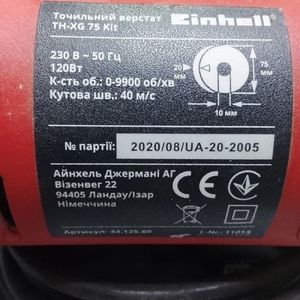 Б/в Верстат для заточування Einhell tc-xg 75 kit 01-200840665