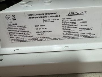 Б/в Обігрівач Bonjour ceg bl-meca/m 1000w 01-200847137