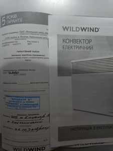 Б/в Обігрівач Wildwind ecmt 2500 w 01-200878717