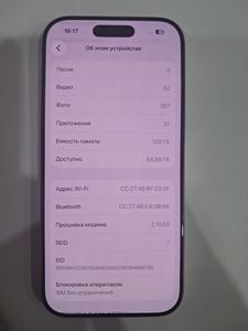 Б/в Мобільний телефон Apple iphone 16 pro 128gb 01-200874155