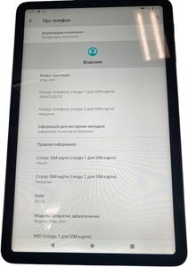 Б/в Планшет Alldocube iplay 40h 8/256gb 01-200825530