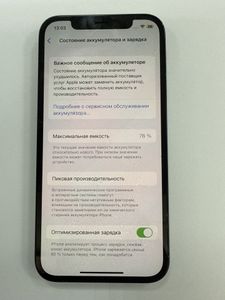 Б/у Мобільний телефон Apple iphone 12 64gb 01-200884826