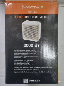 Б/в Обігрівач Wetair wfh-28 01-200883497