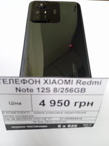 Б/в Мобільний телефон Xiaomi redmi note 12s 8/256gb 01-200884918