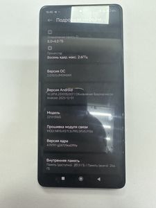 Б/в Мобільний телефон Xiaomi redmi note 12 pro 5g 8/256gb 01-200887672