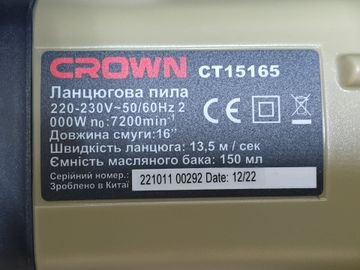 Б/в Пилка ланцюгова електро Crown ct15165 01-200889589