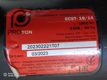 Б/в Пила ланцюгова Протон proton ecst-18/14 01-200908552