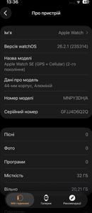 Б/в Смарт-годинник Apple watch se 2 gps + cellular 44mm aluminum case 01-200913319