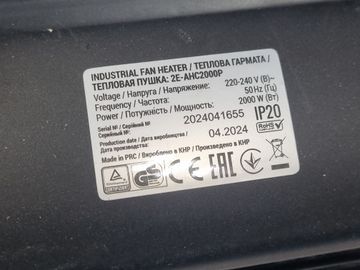 Б/у Тепловая пушка 2E ahc2000p 01-200911561