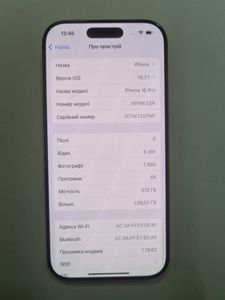 Б/в Мобільний телефон Apple iphone 16 pro 512gb 01-200916187