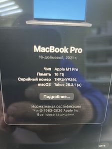 Б/в Ноутбук Apple 16,2/a2485/ m1 pro 10-cpu/16-gpu/ram16gb/ssd512gb/retina xdr, truetone 01-200919774