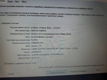 Б/у Ноутбук Fujitsu 14/core i7 2620m ddr3/4gb ddr3/hdd *відсутній/ssd 120 gb/*інтегрована 01-200928171
