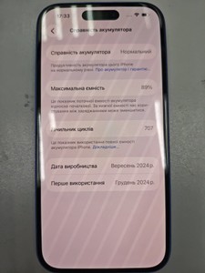 Б/у Мобільний телефон Apple iphone 16 128gb 01-200928324