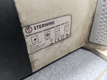 Б/в Пила ланцюгова Sterwins 1800 cs-2 01-200932499