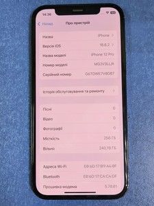 Б/в Мобільний телефон Apple iphone 12 pro 256gb 01-200938179