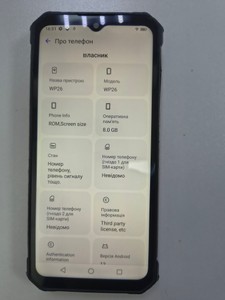 Б/в Мобільний телефон Oukitel wp26 8/256gb 01-200946976
