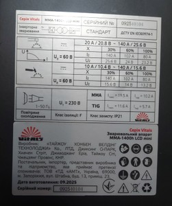 Б/в Зварювальний апарат Vitals mma-1400h lcd mini 16-000271309
