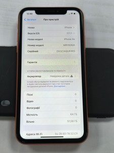 Б/в Мобільний телефон Apple iphone xr 64gb 01-200901154