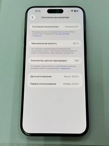 Б/в Мобільний телефон Apple iphone 15 pro max 256gb 01-200968501
