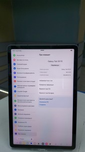 Б/в Планшет Samsung galaxy tab s9 fe wi-fi 6/128gb 01-201018286