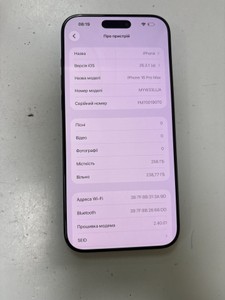 Б/в Мобільний телефон Apple iphone 16 pro max 256gb esim 01-201021076