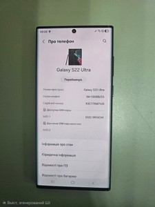 Б/в Мобільний телефон Samsung galaxy s22 ultra sm-s908b 12/256gb 01-201026404