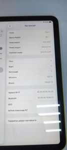 Б/у Планшет Apple ipad 2025 wi-fi 128gb 01-201037668