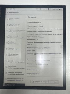 Б/в Електронна книга Pocketbook inkpad eo pb1042 01-201059887