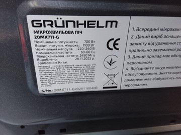 Б/в Мікрохвильова піч Grunhelm 20mx711-g 01-201074608