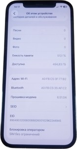 Б/в Мобільний телефон Apple iphone 12 pro 512gb 01-200999705