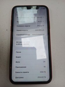 Б/в Мобільний телефон Apple iphone 11 256gb 01-201106763