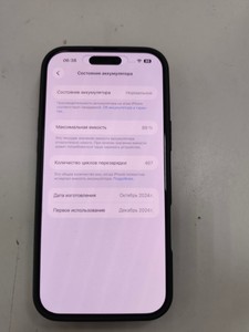 Б/в Мобільний телефон Apple iphone 16 pro max 256gb 01-200978938