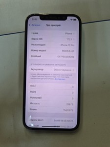 Б/в Мобільний телефон Apple iphone 12 pro 128gb 01-201120194