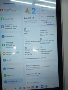 Б/в Планшет Blackview oscal pad 9 4/128gb 4g dual sim mountain peak 01-201171679
