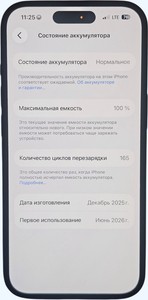 Б/у Мобільний телефон Apple iphone 15 256gb 01-201170764