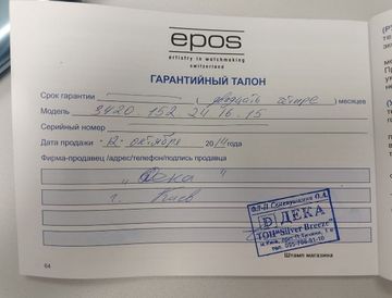 01-200580441: Epos 3420.152.24.16.15