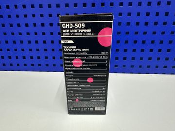 01-200781529: Grunhelm ghd-509