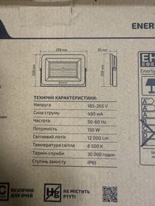 01-200782563: Enerlight mangust 150вт 6500k