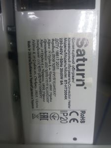 Б/в Обігрівач Saturn st-ht3004k 01-200800058