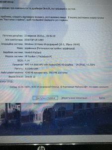 Б/в Ноутбук Hp 17/amd a4 5000 ddr3/8gb ddr3/hdd *відсутній/ssd 240 gb/*інтегрована 01-200803808