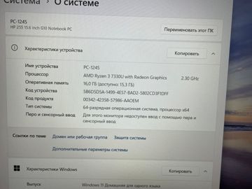 Б/в Ноутбук Hp 255 g10 01-200860746