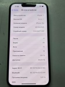 Б/у Мобильный телефон Apple iphone 16e 128gb 01-200883466