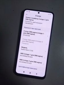 Б/в Мобільний телефон Xiaomi redmi note 12 5g 4/128gb 01-200889858