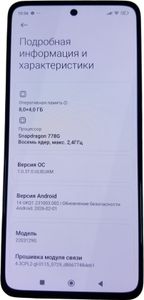 Б/у Мобільний телефон Xiaomi 12 lite 8/128gb 01-200838072