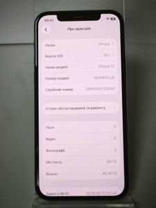 Б/у Мобільний телефон Apple iphone 12 64gb 01-200896479