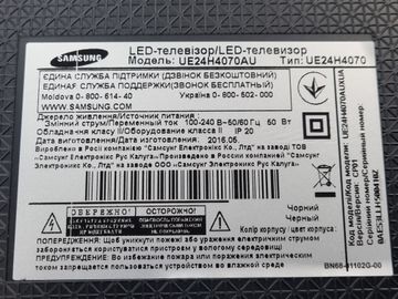 Б/у Телевизор Samsung ue24h4070 01-200907109
