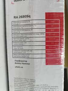 Б/в Перфоратор Vitals ra 2680sq 16-000271206